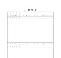 사진대장 사진대장